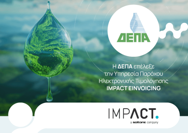 Η ΔΕΠΑ ΕΜΠΟΡΙΑΣ επέλεξε την Υπηρεσία Παρόχου Ηλεκτρονικής Τιμολόγησης “IMPACT EINVOICING” του Ομίλου SOFTONE